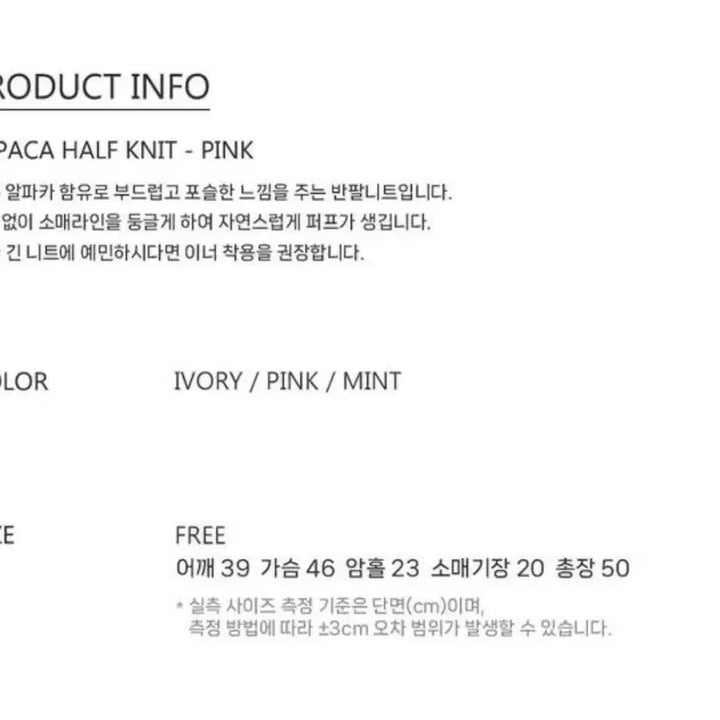 [BUNJANG] Soir Alpaca Short-Sleeve Knit (Ivory) / 새제품 쏘이르 알파카 반팔니트