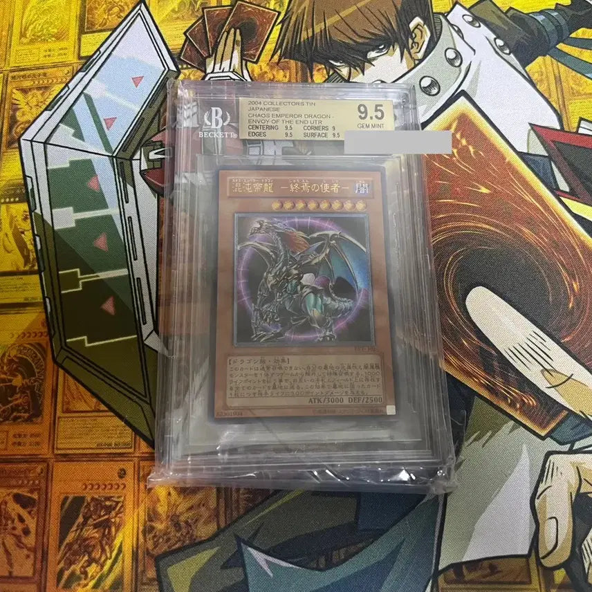 [BUNJANG] Yu-Gi-Oh! Yugioh! Ultimate Rare End of Anubis 3rd Edition Graded BGS 9.5 / 유희왕 BGS9.5 종언 3기 얼티