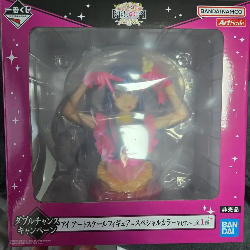 [BUNJANG] Oshi no Ko Hoshino Ai Bust Figure Special Color Version / 제일복권 최애의 아이 더블찬스 호시노 아이 흉상