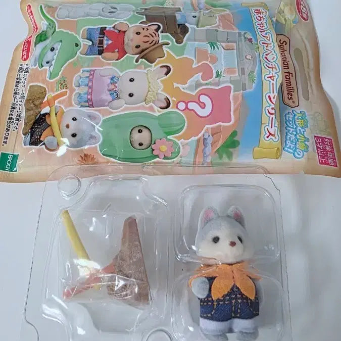[BUNJANG] Sylvanian Families Blind Bag New Husky / 실바니안 블라인드백 신상 허스키