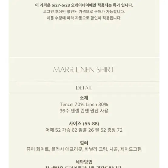 [BUNJANG] 5kplace MARU Linen Shirt (Blush Apricot) / 5kplace 마르 린넨 셔츠 (블러시 애프리콧)