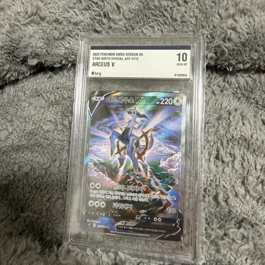 [BUNJANG] Pokemon Arceus V BRG10 Trading Card / 포켓몬 아르세우스 v brg10