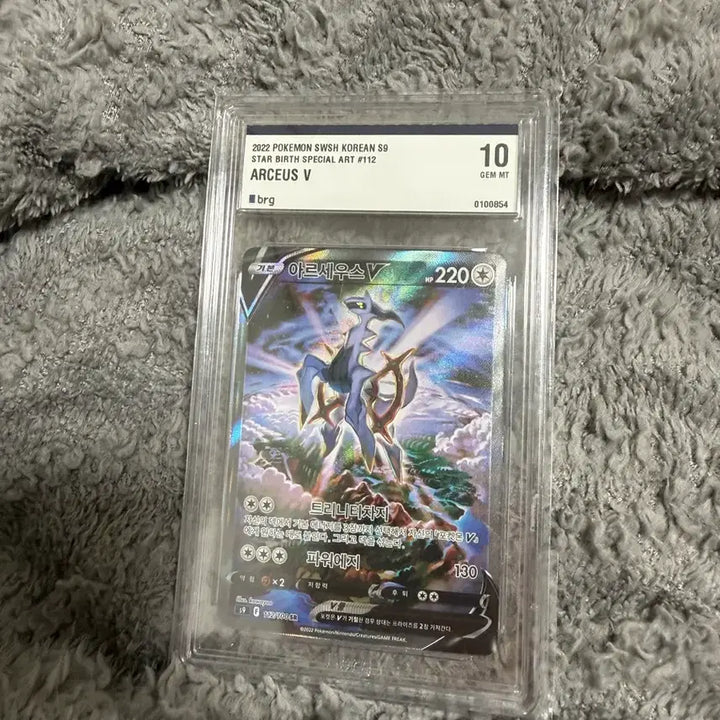 [BUNJANG] Pokemon Arceus V BRG10 Trading Card / 포켓몬 아르세우스 v brg10