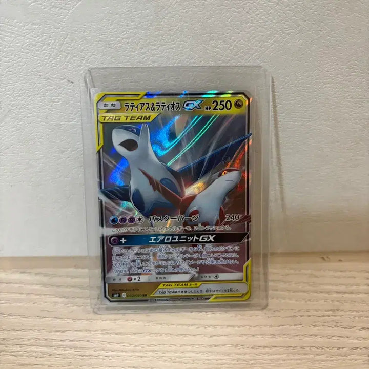 [BUNJANG] Tag Team Japanese Edition Latias &amp; Latios / 태그팀 일판 라티아스 라티오스