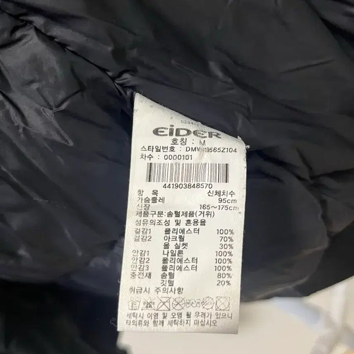 [BUNJANG] Eider Black Padded Jumper / 아이더 블랙 패딩 점퍼