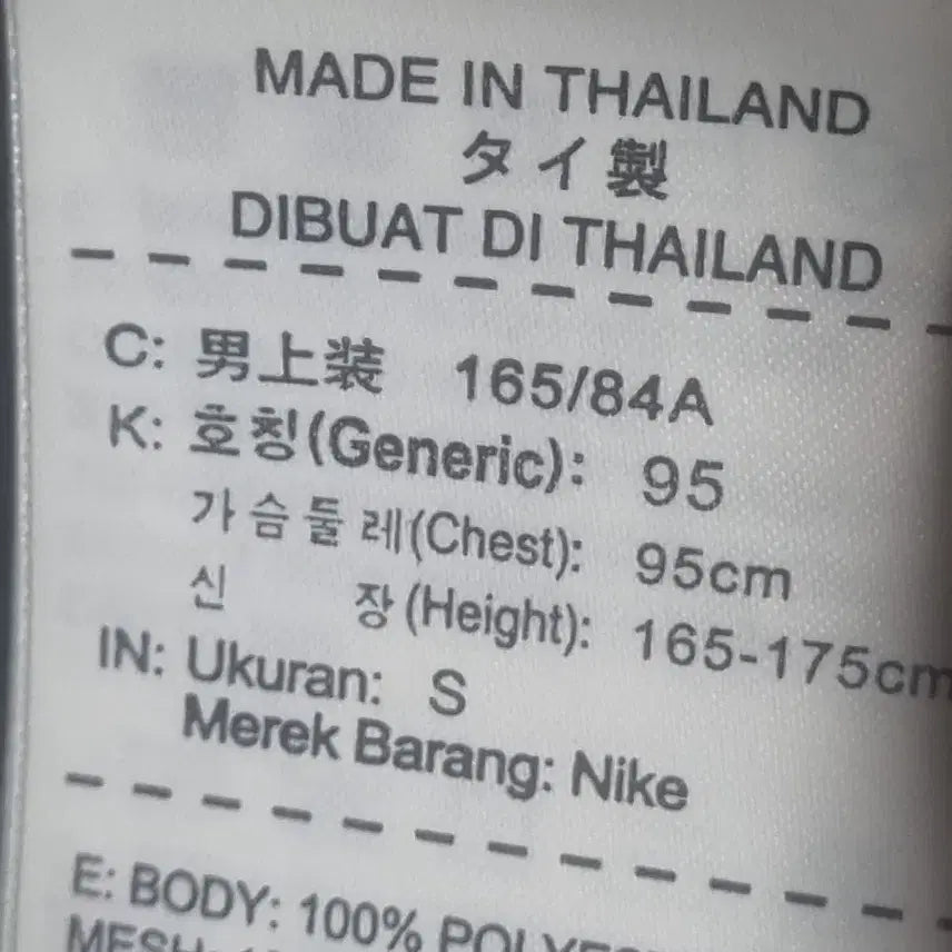[BUNJANG] Nike Football Long Sleeve T-Shirt Size 95 / 나이키 축구 긴팔 티셔츠 95