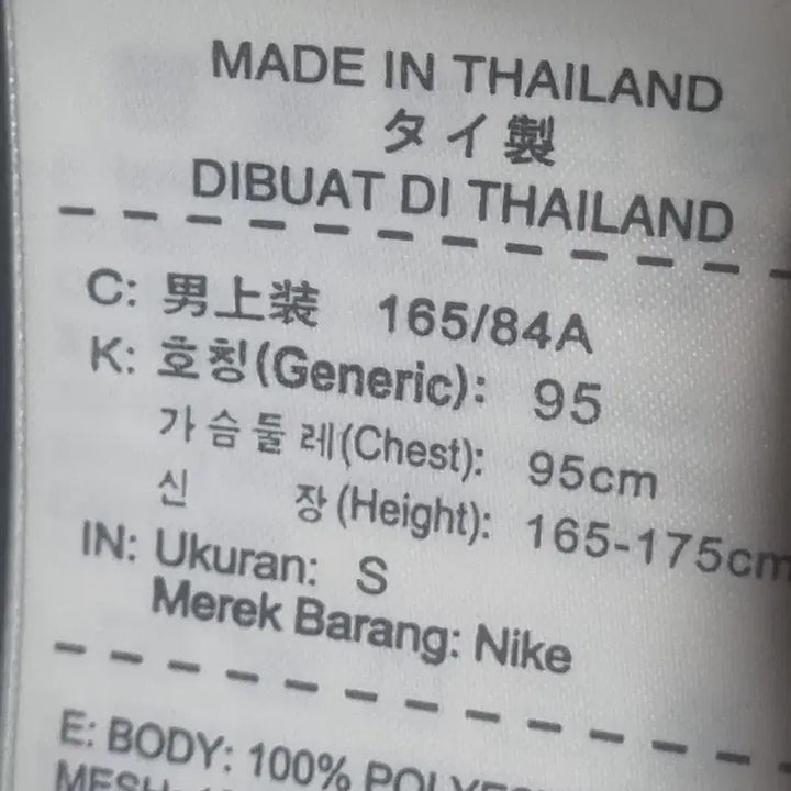 [BUNJANG] Nike Football Long Sleeve T-Shirt Size 95 / 나이키 축구 긴팔 티셔츠 95