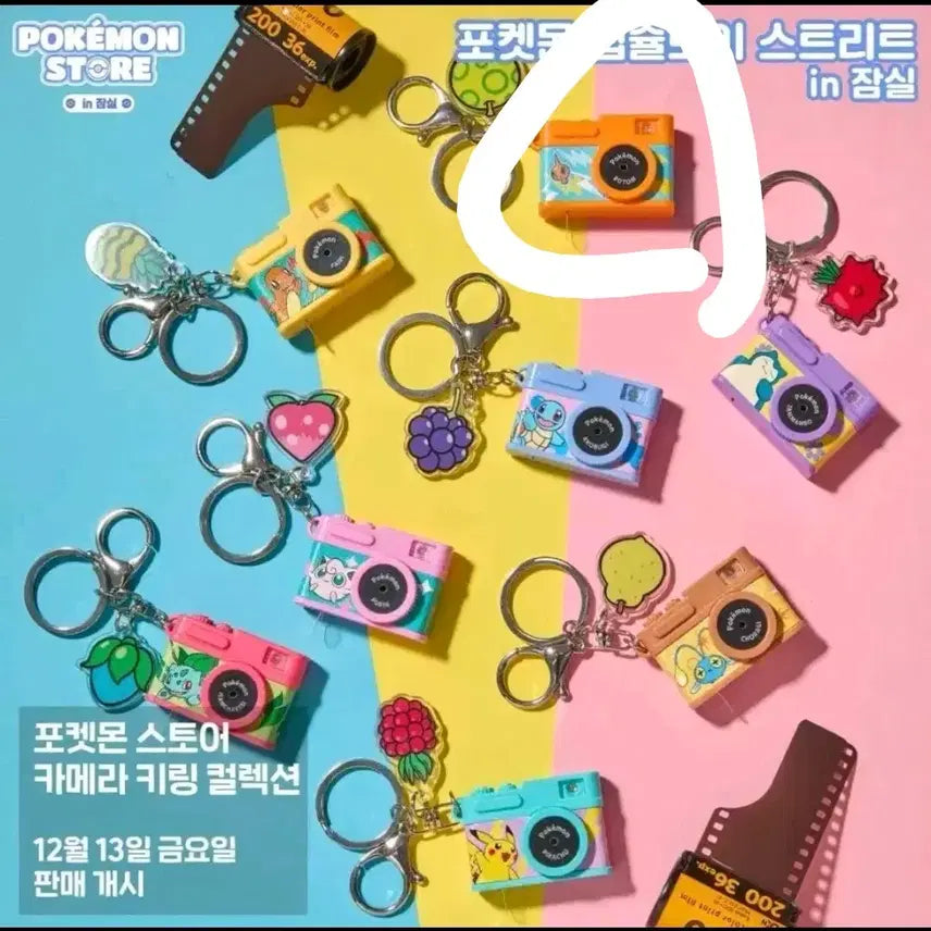 [BUNJANG] Pokemon Rotom Camera Gacha Keychain Bundle Set / 포켓몬 로토무 카메라 키링 가챠 2개 일괄