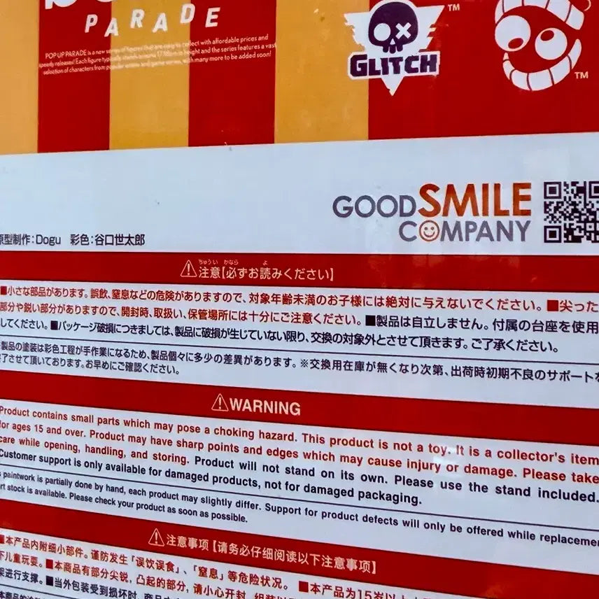 [BUNJANG] Good Smile Company Pop Up Parade Amazing Digital Circus Pomni Figure (Sealed) / [미개봉] 굿스마일 팝업퍼레이드 어메이징 디지털서커스 폼니