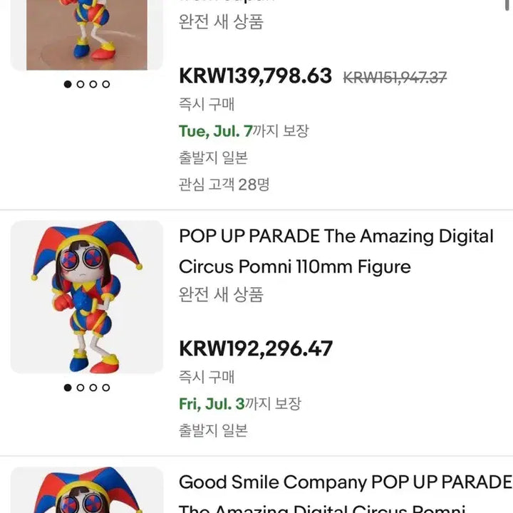 [BUNJANG] Good Smile Company Pop Up Parade Amazing Digital Circus Pomni Figure (Sealed) / [미개봉] 굿스마일 팝업퍼레이드 어메이징 디지털서커스 폼니