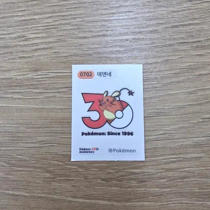 [BUNJANG] Pokemon Dedenne 30th Anniversary Sticker / 포켓몬 데덴네 30주년 기념 스티커