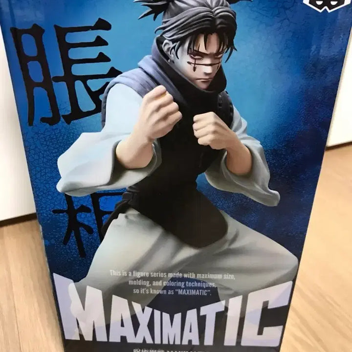 [BUNJANG] Jujutsu Kaisen Choso Banpresto MAXIMATIC Figure / 주술회전 쵸소우 피규어