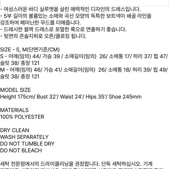 [BUNJANG] RECTO Structured Ripple Dress (Black) / RECTO STRUCTURED DRESS (BLACK) s 렉토 물결원피