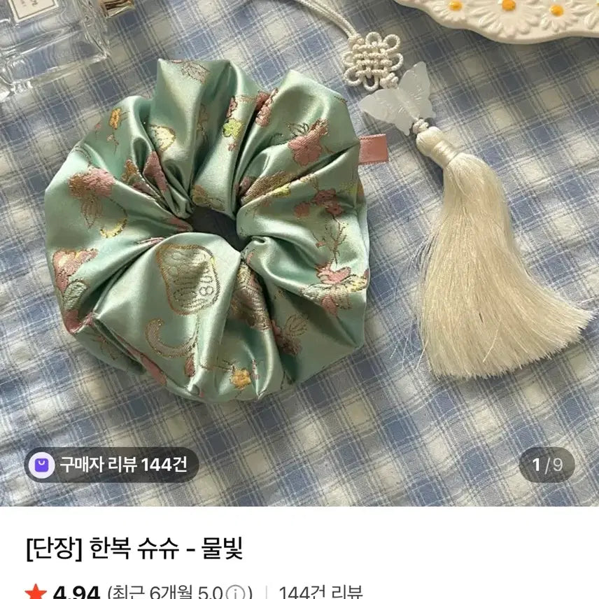[BUNJANG] Hanbok Fabric Scrunchie - Mint (Dancheong Mulbit Color) / 한복원단 스크런치 헤어곱창 민트색(단청물빛색)