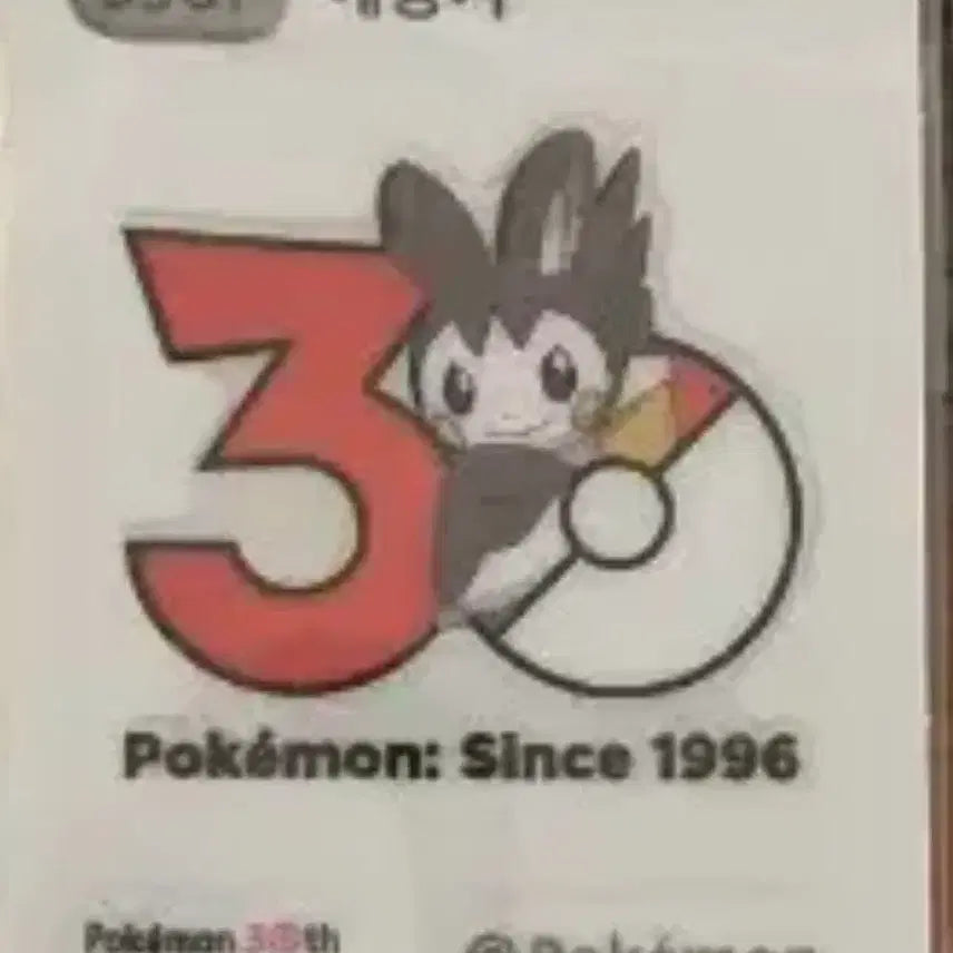 [BUNJANG] Pokemon Season 5 30th Anniversary Logo Ttibsseal 587 Emolga (Sealed) / 미개봉)포켓몬 시즌5 30주년 로고 띠부씰 587 에몽가