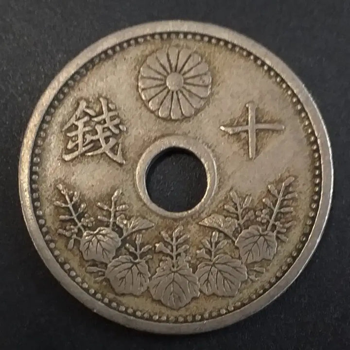 [BUNJANG] Japan 10 Sen Coin (Showa Year 2) / 쇼와2년 일본 10전 동전 w884