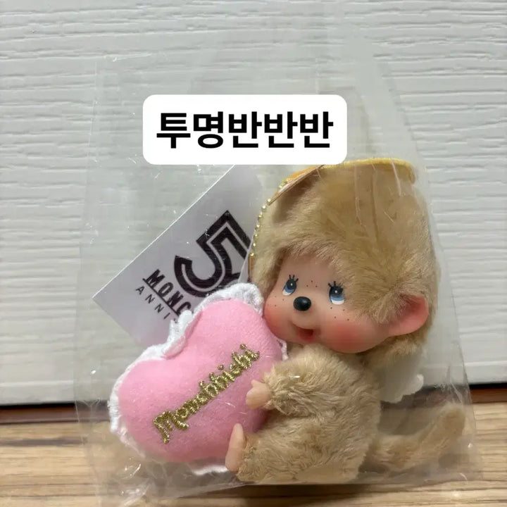 [BUNJANG] Monchhichi 50th Anniversary Limited Edition Angel Monchhichi / 몬치치50주년 한정 엔젤몬치치