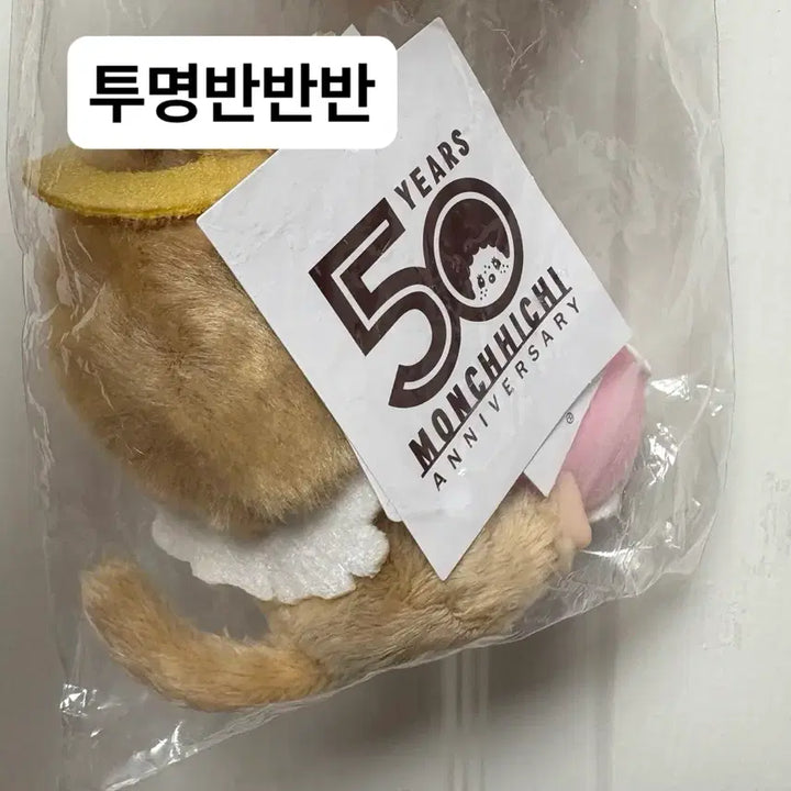 [BUNJANG] Monchhichi 50th Anniversary Limited Edition Angel Monchhichi / 몬치치50주년 한정 엔젤몬치치
