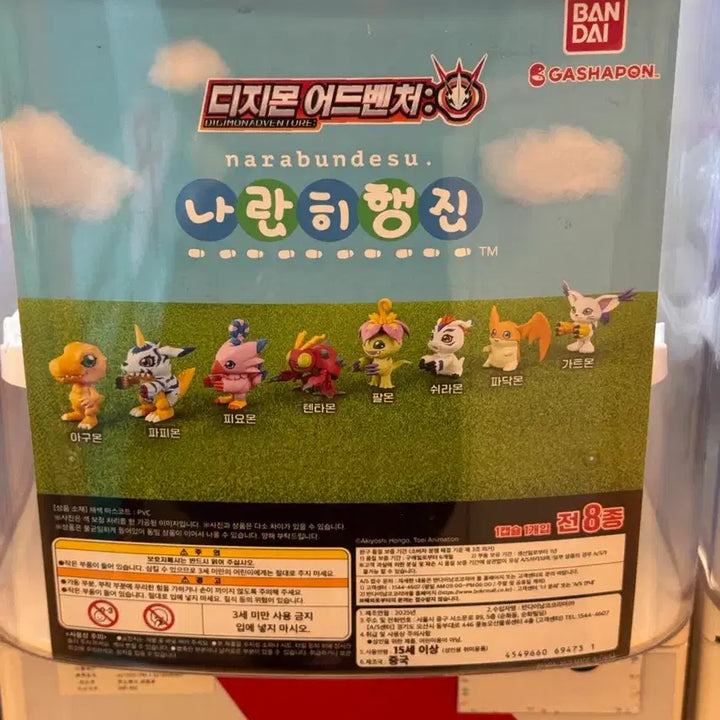 [BUNJANG] Digimon Neighboring March Gacha Gatomon / 디지몬 나란히행진 가챠 가트몬