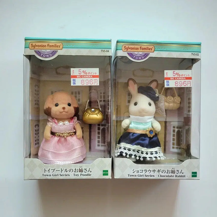 [BUNJANG] Sylvanian Families Town Chocolate Rabbit &amp; Toy Poodle Town Girl Bundle Set / 실바니안 패밀리 타운 쇼콜라 토끼 타운걸 토이푸들