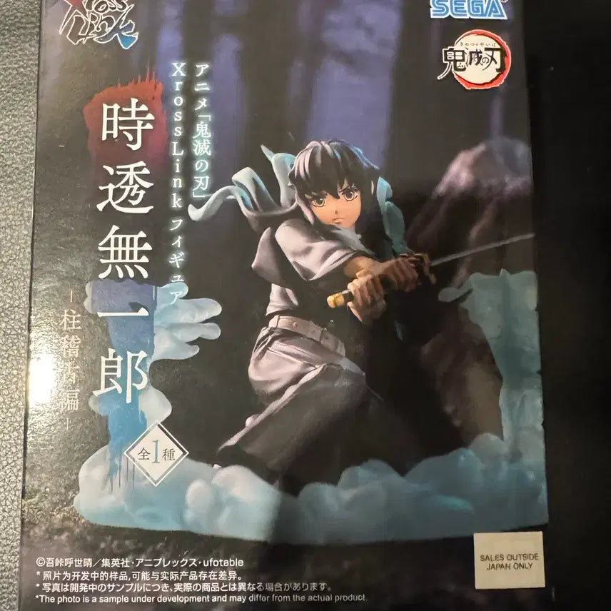[BUNJANG] Sega Demon Slayer Muichiro Tokito Figure / 세가 귀멸의 칼날 토키토 무이치로 피규어