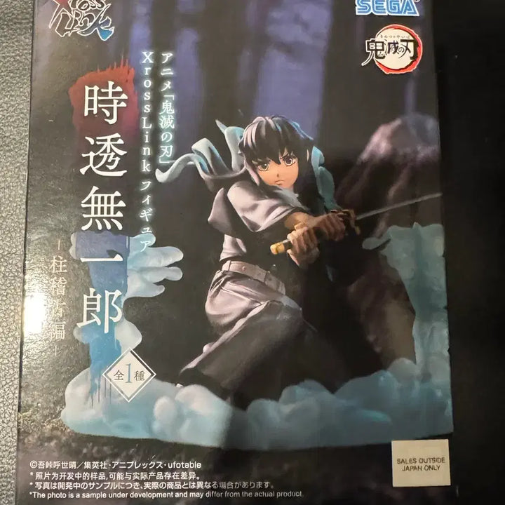 [BUNJANG] Sega Demon Slayer Muichiro Tokito Figure / 세가 귀멸의 칼날 토키토 무이치로 피규어