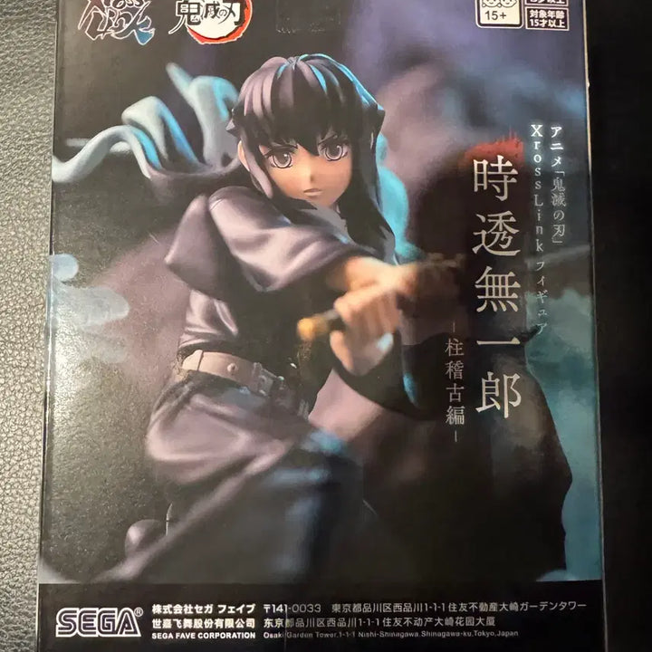 [BUNJANG] Sega Demon Slayer Muichiro Tokito Figure / 세가 귀멸의 칼날 토키토 무이치로 피규어