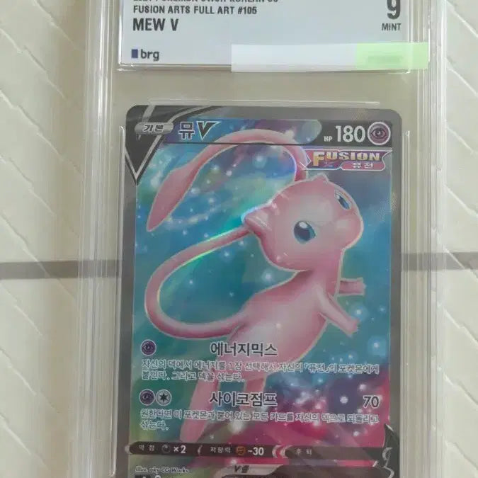 [BUNJANG] Pokemon Card Mew V SR (BRG9) / 포켓몬카드 뮤v (brg9) 판매합니다