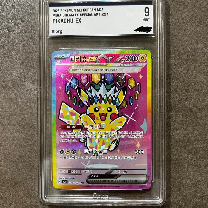 [BUNJANG] Pokemon Mega Dream Pikachu ex BRG 9 Card / 포켓몬 메가드림 피카츄ex brg 9 카드