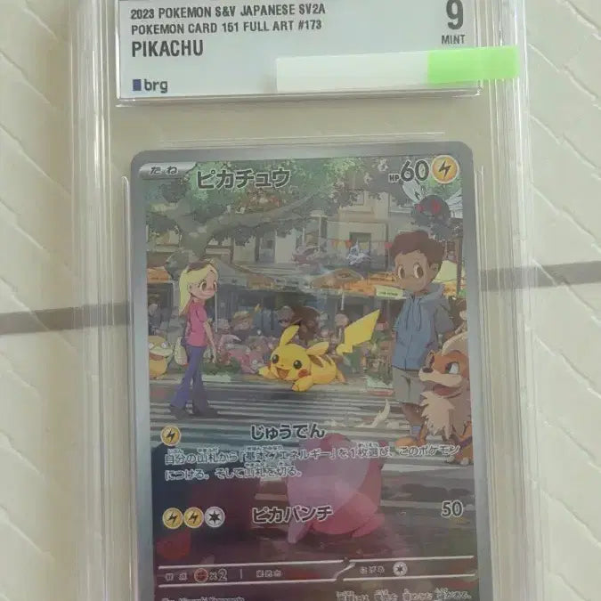 [BUNJANG] Pokemon Card Pikachu AR (brg9) / 포켓몬카드 피카츄 ar(brg9) 판매합니다