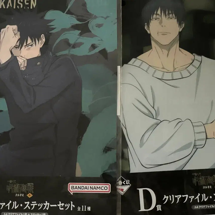 [BUNJANG] Jujutsu Kaisen Ichiban Kuji D Prize Clear File &amp; Sticker Set Bundle / 주술회전 제일복권 쿠지 D상 클리어파일 스티커 세트 일괄