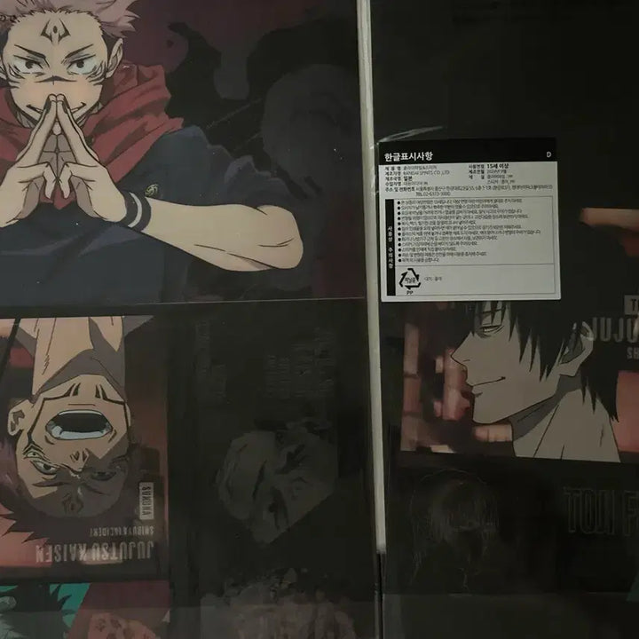 [BUNJANG] Jujutsu Kaisen Ichiban Kuji D Prize Clear File &amp; Sticker Set Bundle / 주술회전 제일복권 쿠지 D상 클리어파일 스티커 세트 일괄