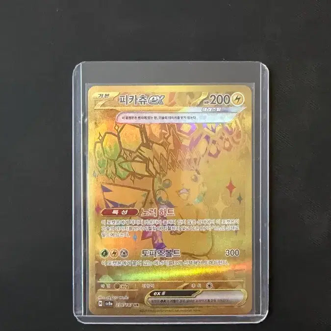 [BUNJANG] Pokemon Card Pikachu ex UR / 포켓몬카드 피카츄ex UR