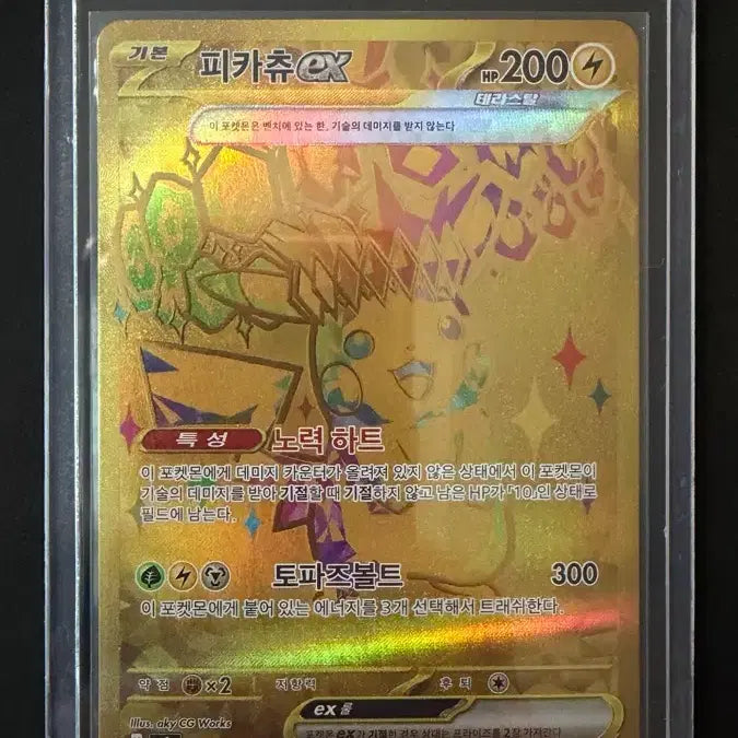 [BUNJANG] Pokemon Card Pikachu ex UR / 포켓몬카드 피카츄ex UR