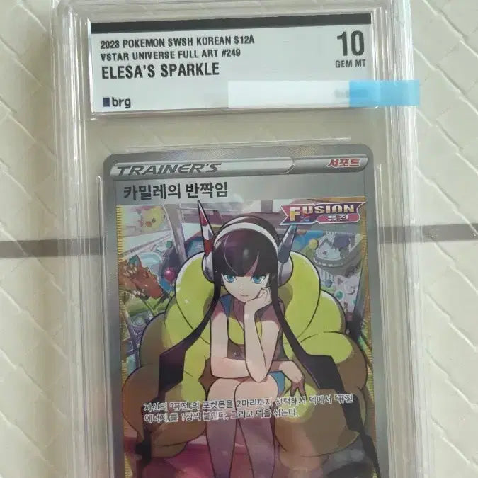 [BUNJANG] Pokemon Card Camille&
