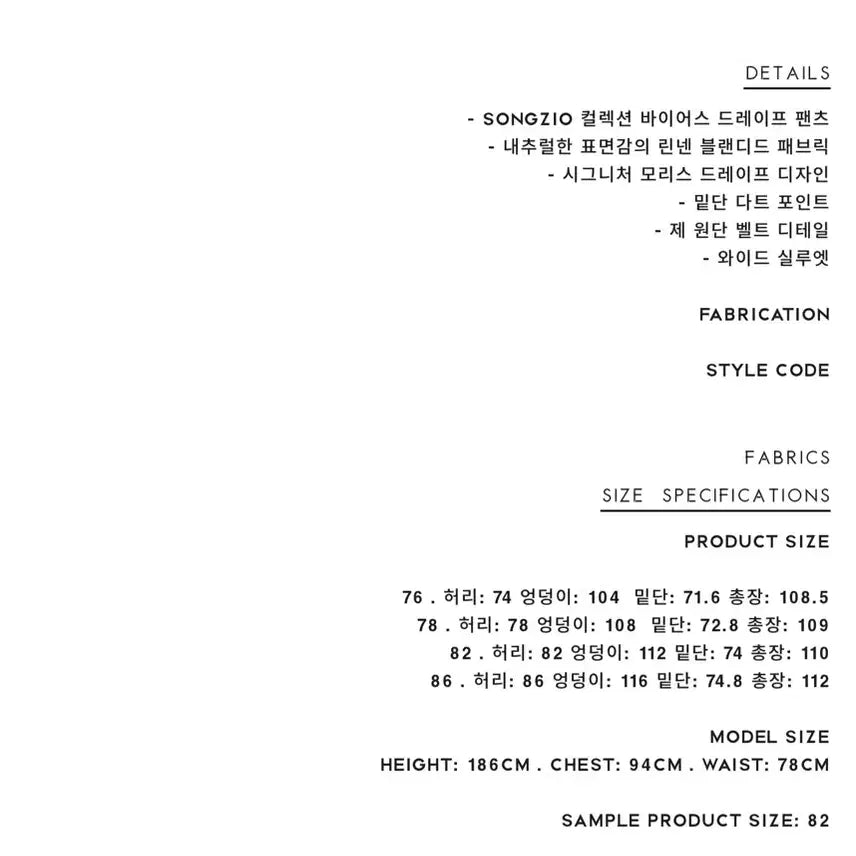 [BUNJANG] Songzio 26SS Bias Drape Pants Black / * 송지오 26SS 바이어스 드레이프 팬츠 (86) *