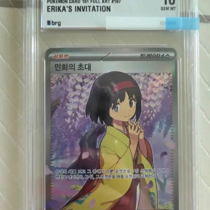 [BUNJANG] Pokemon Card Minwha&
