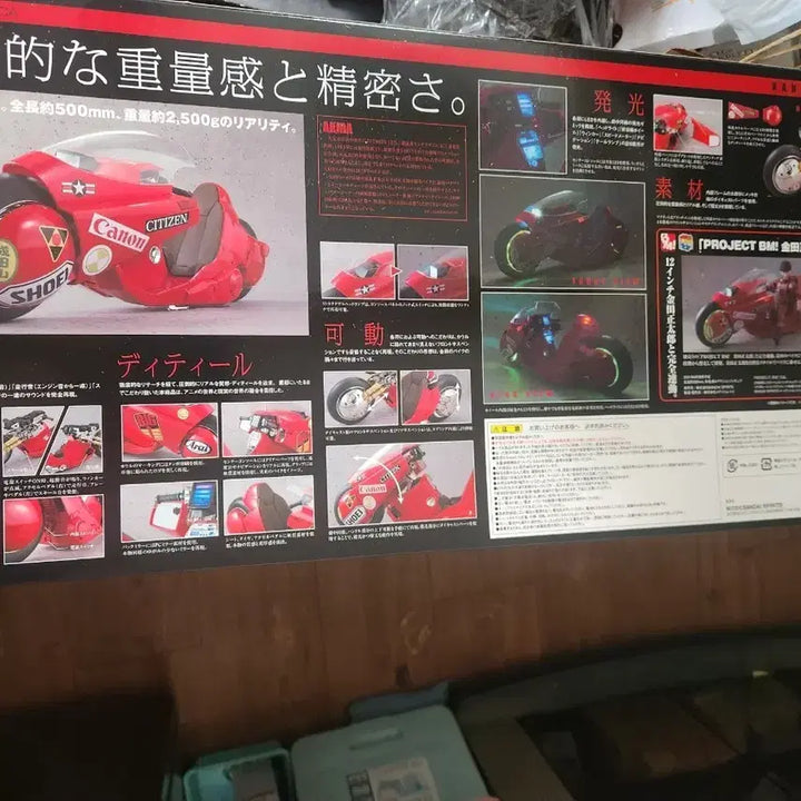 [BUNJANG] AKIRA Kaneda&