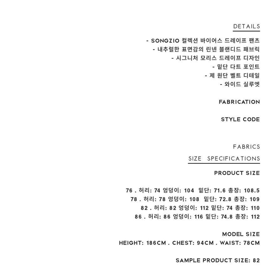 [BUNJANG] Songzio 26SS Bias Drape Pants Grey / * 송지오 26SS 바이어스 드레이프 팬츠 (86) *