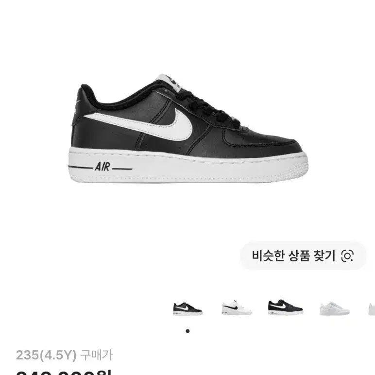 [BUNJANG] Nike Air Force 1 Black/White (230mm) / 나이키 에어포스1 검흰 230 팝니다(정품)