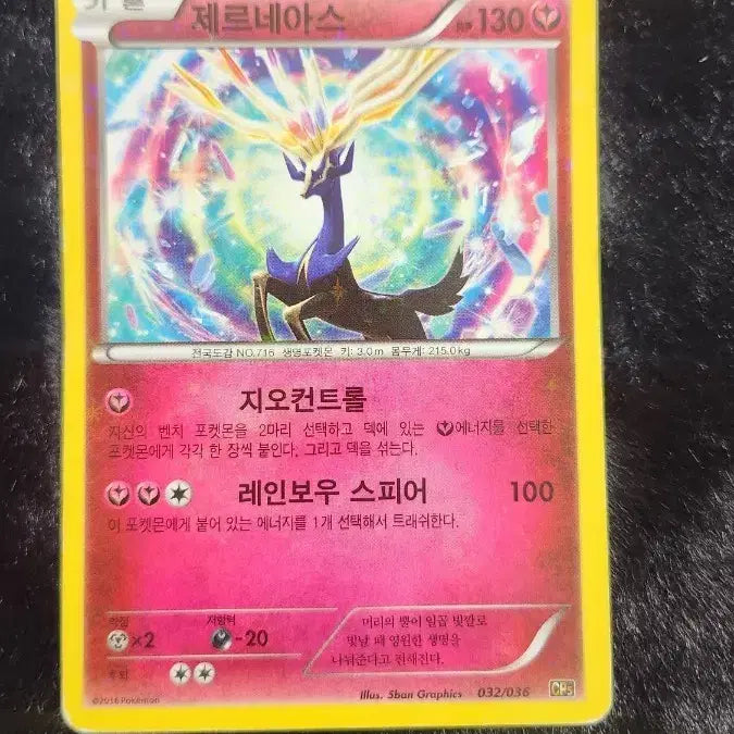 [BUNJANG] Pokemon Card Yveltal / 포켓몬 카드 제르네아스