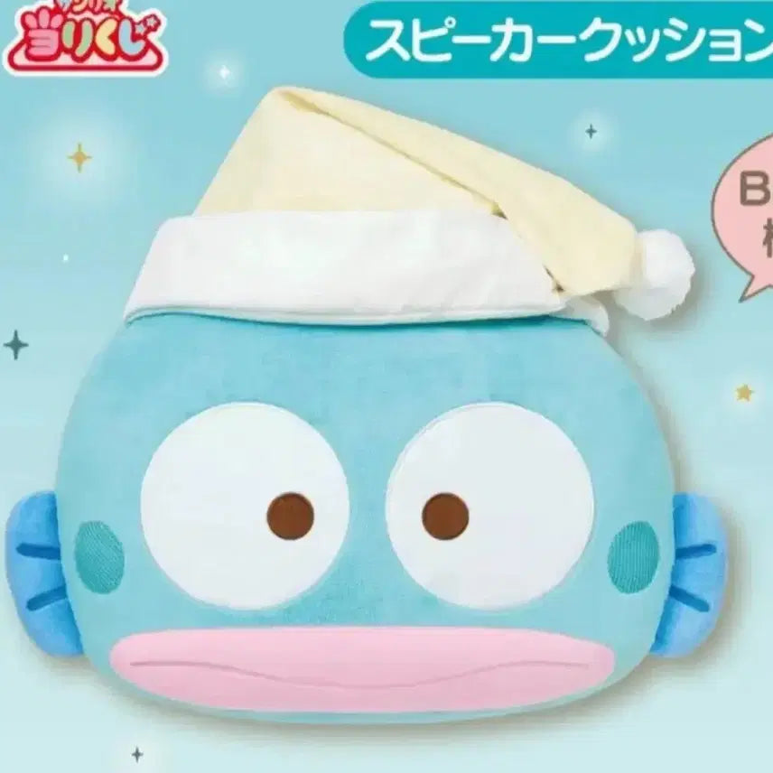 [BUNJANG] Sanrio Hangyodon A Prize Cushion Bluetooth Speaker / (최저가)산리오 아타리쿠지 한교동 1등상 쿠션 블루투스 스피커