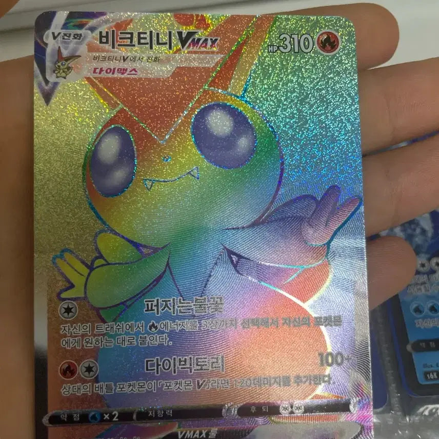 [BUNJANG] Pokemon Card Victini VMAX Rainbow HR / 포켓몬카드 비크티니VMAX 레인보우 HR