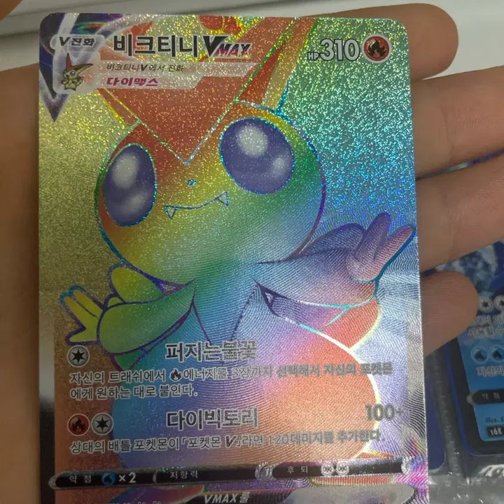 [BUNJANG] Pokemon Card Victini VMAX Rainbow HR / 포켓몬카드 비크티니VMAX 레인보우 HR