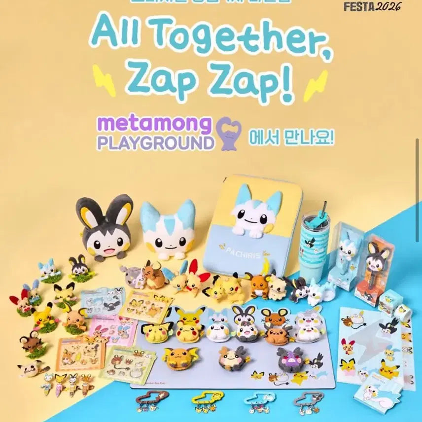 [BUNJANG] Pokemon Seongsu Pop-Up Metamon Playground Merchandise/Gacha Proxy Purchase / (5월8일) 포켓몬 성수 팝업 메타몽 놀이터 굿즈/가챠 등 구매대리 예약