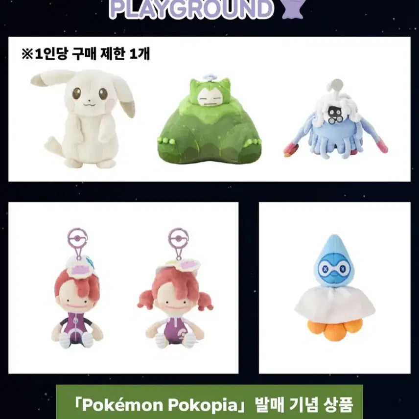 [BUNJANG] Pokemon Seongsu Pop-Up Metamon Playground Merchandise/Gacha Proxy Purchase / (5월8일) 포켓몬 성수 팝업 메타몽 놀이터 굿즈/가챠 등 구매대리 예약