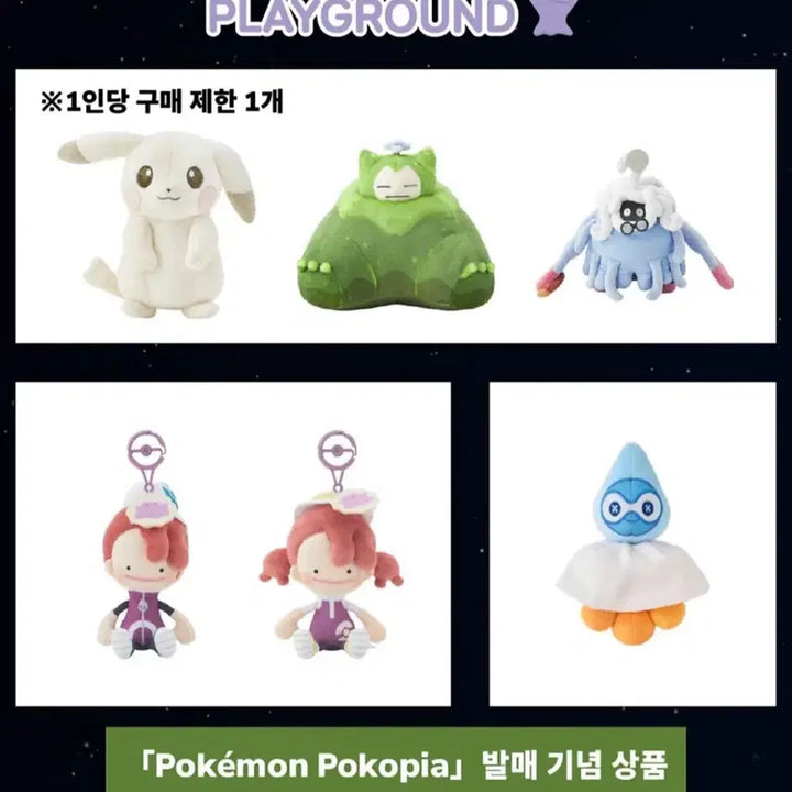[BUNJANG] Pokemon Seongsu Pop-Up Metamon Playground Merchandise/Gacha Proxy Purchase / (5월8일) 포켓몬 성수 팝업 메타몽 놀이터 굿즈/가챠 등 구매대리 예약