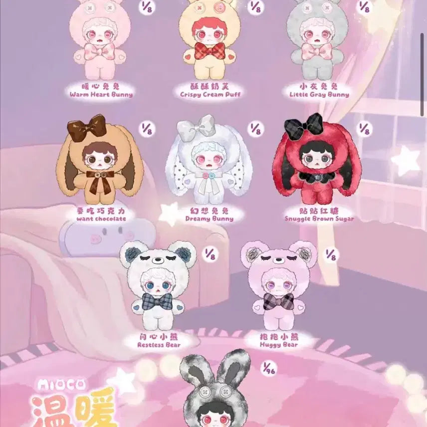 [BUNJANG] Mi-O-Ko Warm Hug Full Box (Unsealed) / 택포)미오코 따뜻한 포옹 웜 허그 풀박스
