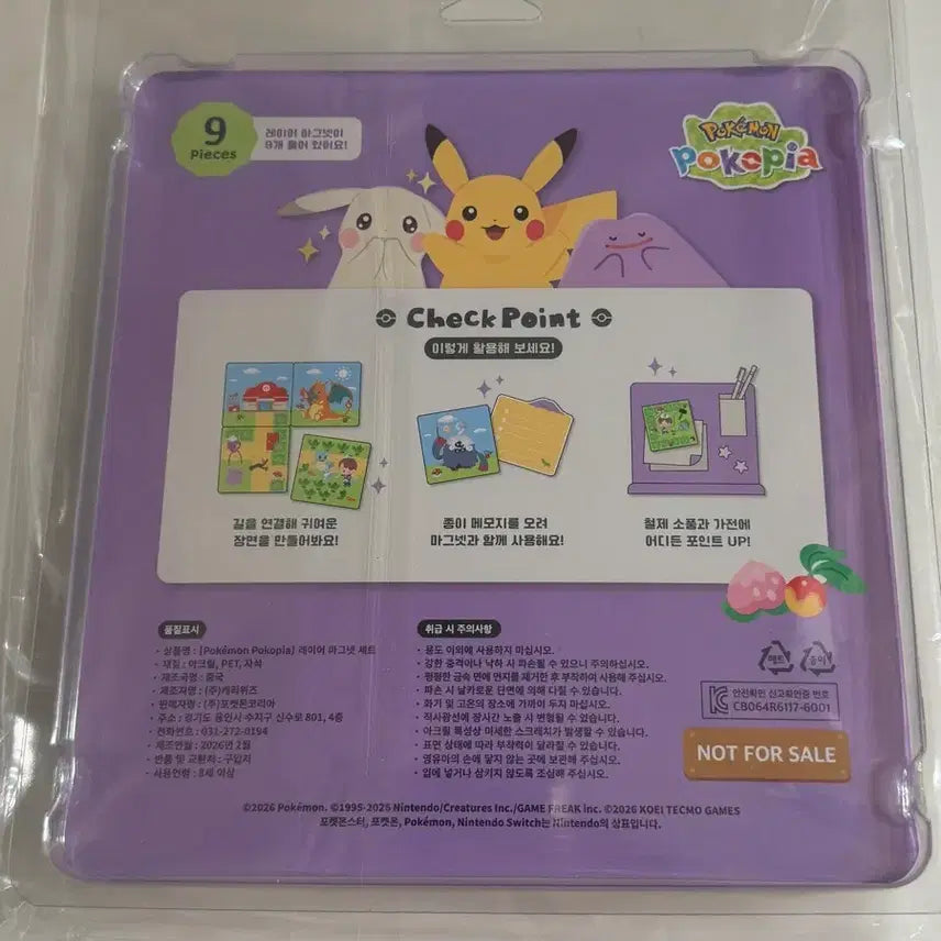 [BUNJANG] Pokemon Pocofia 4-Item Bundle (Magnet, Keychain, Sticker, Sun Cap) - Sealed / [미개봉] 4종 일괄 포켓몬 닌텐도 포코피아 마그넷,키링, 스티커, 썬캡