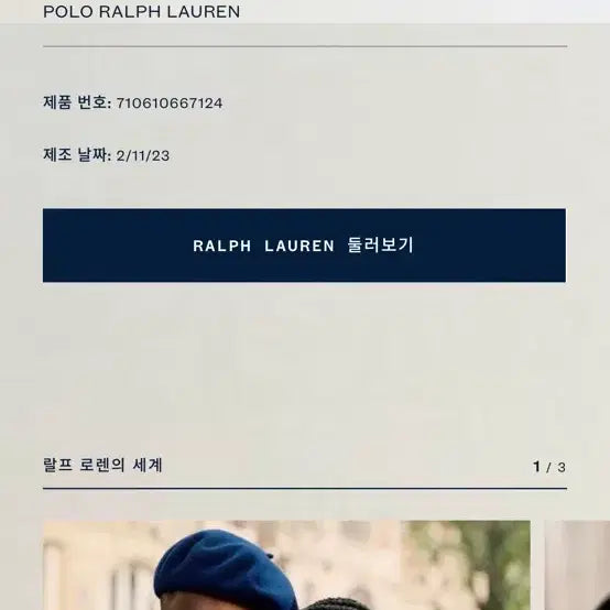 [BUNJANG] Polo Ralph Lauren Gray T-Shirt / 폴로 랄프로렌 회색 티셔츠 큐알정품
